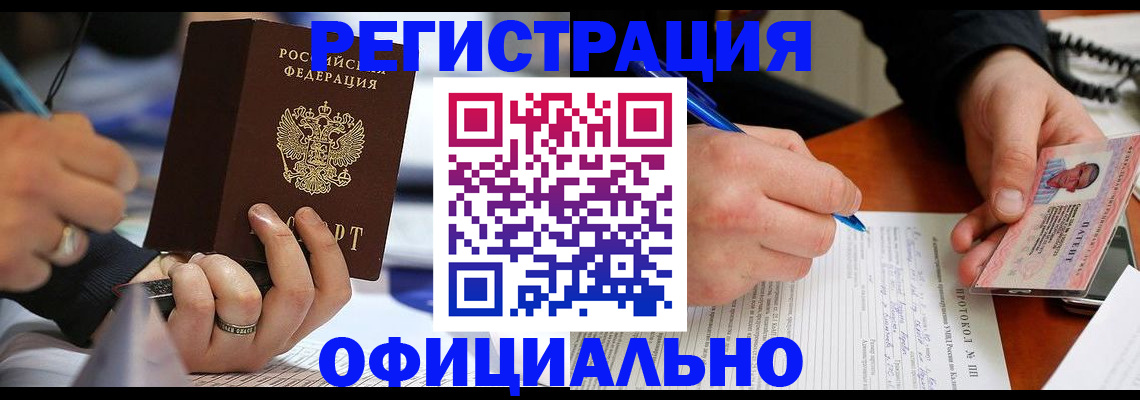 прописка в Нюрбе